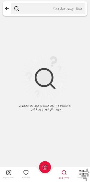 Lamiraje - عکس برنامه موبایلی اندروید