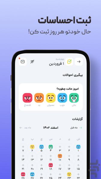 لمونی | برنامهریزی و مدیریت کارها - عکس برنامه موبایلی اندروید