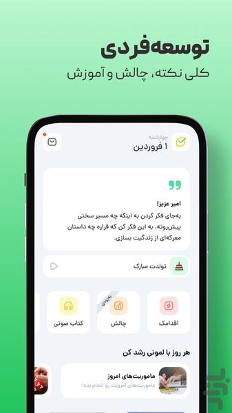 لمونی | برنامه‌ریزی و مدیریت کارها - عکس برنامه موبایلی اندروید