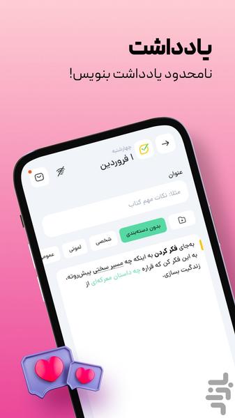لمونی | برنامهریزی و مدیریت کارها - عکس برنامه موبایلی اندروید