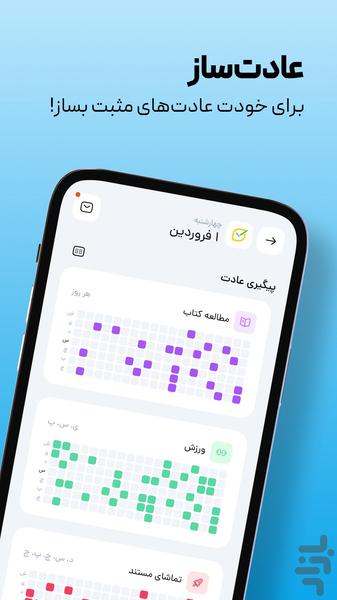 لمونی | برنامهریزی و مدیریت کارها - عکس برنامه موبایلی اندروید
