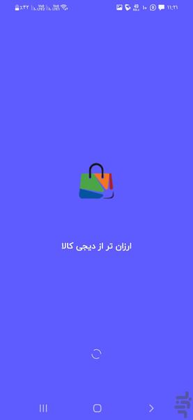 لنگه شاپ - عکس برنامه موبایلی اندروید