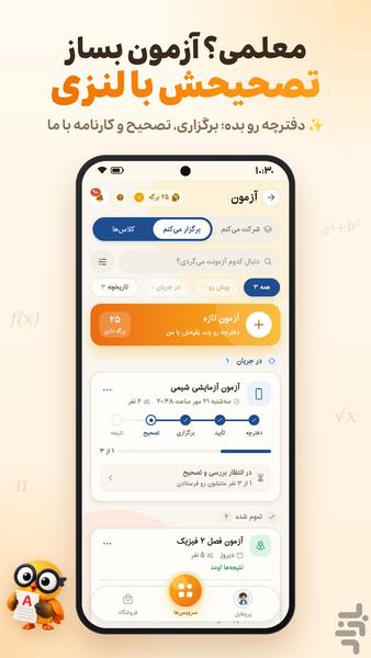 لنزی | هوش مصنوعی درسی - عکس برنامه موبایلی اندروید