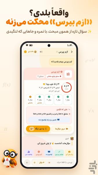 لنزی | هوش مصنوعی درسی - عکس برنامه موبایلی اندروید