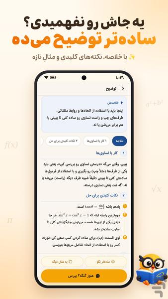 لنزی | هوش مصنوعی درسی - عکس برنامه موبایلی اندروید