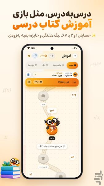 لنزی | هوش مصنوعی درسی - عکس برنامه موبایلی اندروید