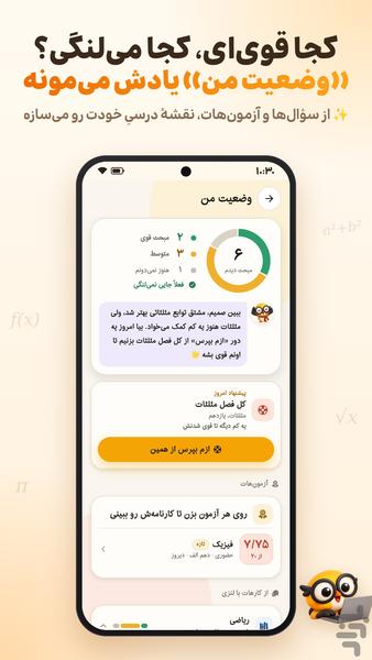 لنزی | هوش مصنوعی درسی - عکس برنامه موبایلی اندروید