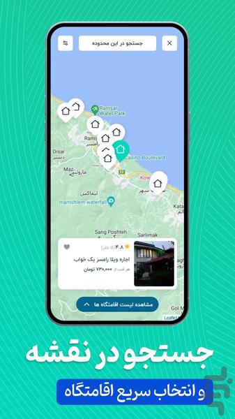 لیدوماتریپ ✓ اجاره ویلا، سوئیت، کلبه - عکس برنامه موبایلی اندروید