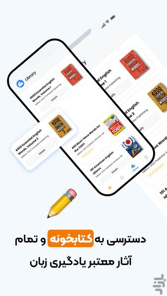 Wordila | English Vocabulary - Image screenshot of android app