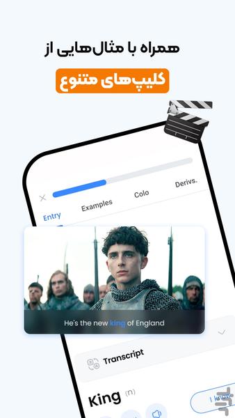 Wordila | English Vocabulary - Image screenshot of android app