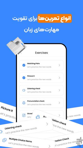Wordila | English Vocabulary - Image screenshot of android app