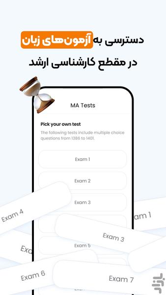 Wordila | English Vocabulary - Image screenshot of android app