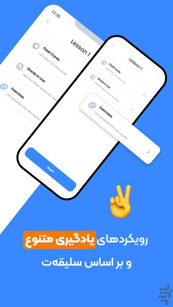 Wordila | English Vocabulary - Image screenshot of android app