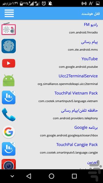 قفل هوشمند (تلگرام , واتس آپ,و...) - Image screenshot of android app