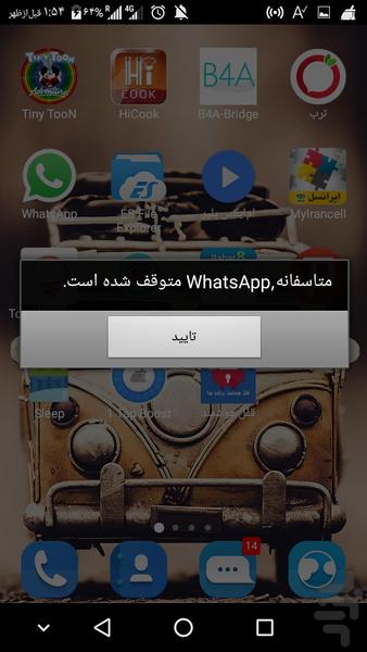 قفل هوشمند (تلگرام , واتس آپ,و...) - Image screenshot of android app