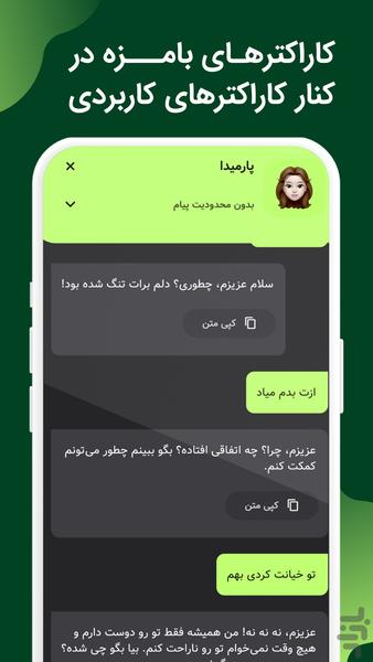 لوبیا | سوپر اپلیکیشن هوش مصنوعی - عکس برنامه موبایلی اندروید