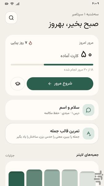 لومو لایتنر - عکس برنامه موبایلی اندروید