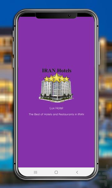 LuxHotel.ir - Image screenshot of android app