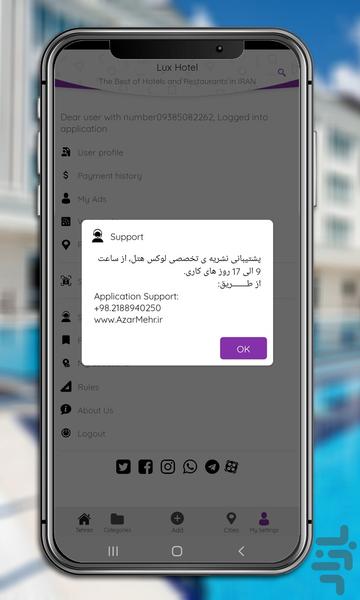 LuxHotel.ir - Image screenshot of android app