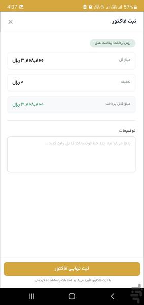 مهدگستر - عکس برنامه موبایلی اندروید