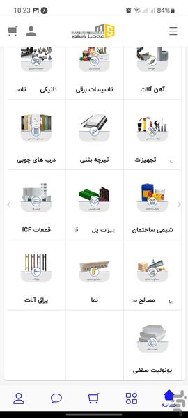 مه میل استور - عکس برنامه موبایلی اندروید