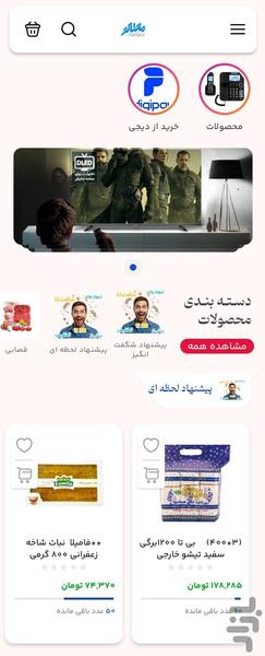 Mahtaco - Image screenshot of android app