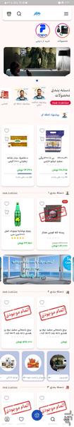 Mahtaco - Image screenshot of android app