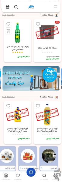 Mahtaco - Image screenshot of android app