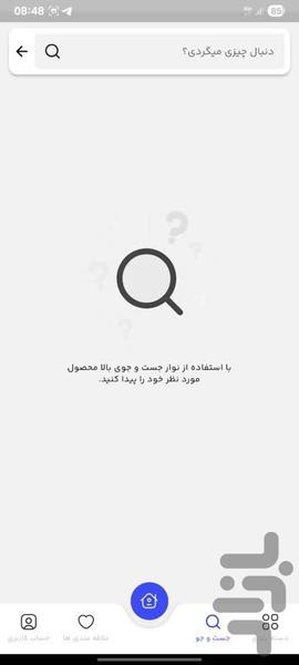 رفاه رستوران داران ملکی - Image screenshot of android app