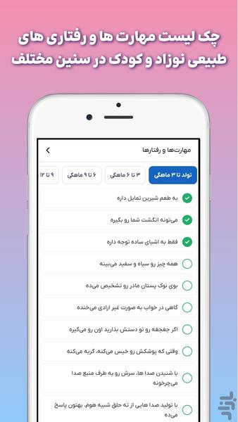 مامانا | بارداری، مراقبت از نوزاد - عکس برنامه موبایلی اندروید