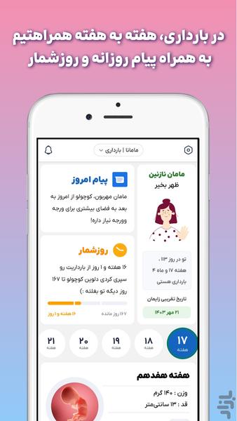 Mamana | Pregnancy week by week - Image screenshot of android app