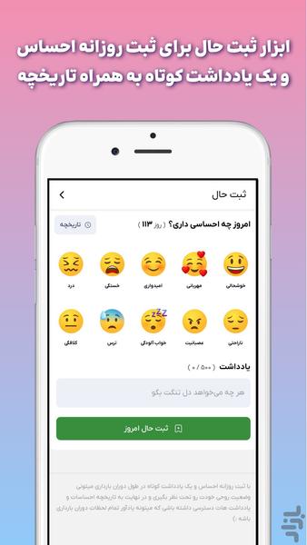 مامانا | بارداری، مراقبت از نوزاد - عکس برنامه موبایلی اندروید