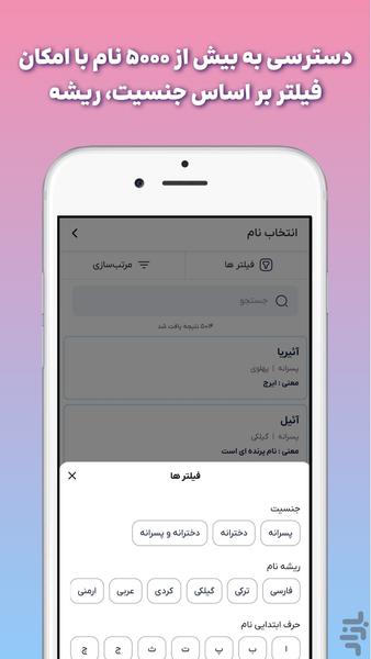 مامانا | بارداری، مراقبت از نوزاد - عکس برنامه موبایلی اندروید