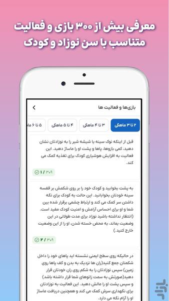 مامانا | بارداری، مراقبت از نوزاد - عکس برنامه موبایلی اندروید