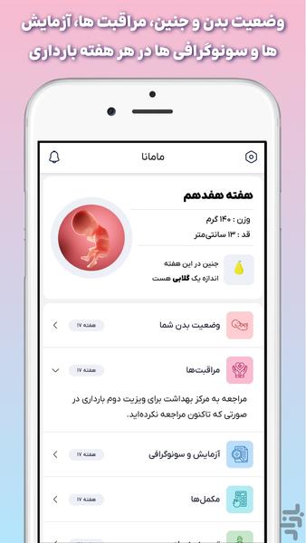 Mamana | Pregnancy week by week - Image screenshot of android app