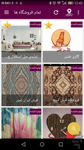 دکوراسیون منزل - عکس برنامه موبایلی اندروید