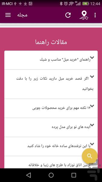 دکوراسیون منزل - عکس برنامه موبایلی اندروید