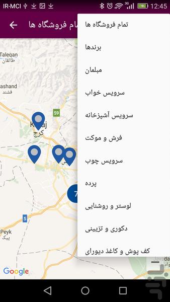 دکوراسیون منزل - عکس برنامه موبایلی اندروید