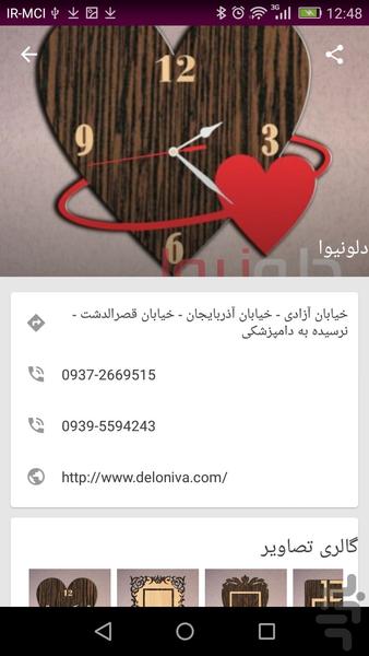 دکوراسیون منزل - عکس برنامه موبایلی اندروید