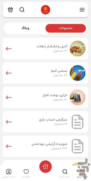 فروشگاه مارکت گیلان - Image screenshot of android app