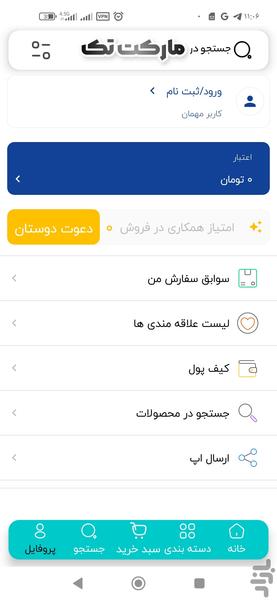 مارکت تک - عکس برنامه موبایلی اندروید