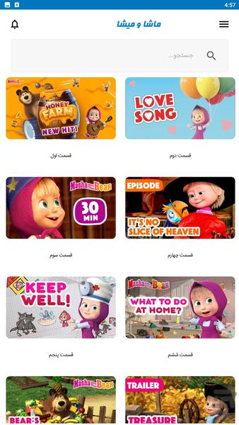 masha and bear - Image screenshot of android app