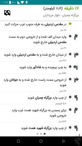 نقشه و مسیریاب فارسی مسیرا - عکس برنامه موبایلی اندروید