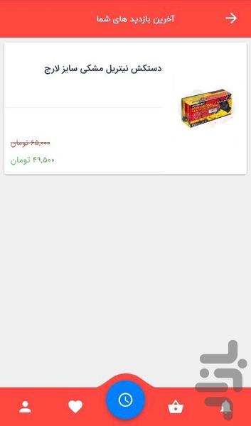 Matab Shop - Image screenshot of android app