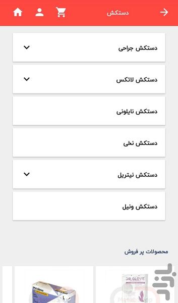 Matab Shop - Image screenshot of android app