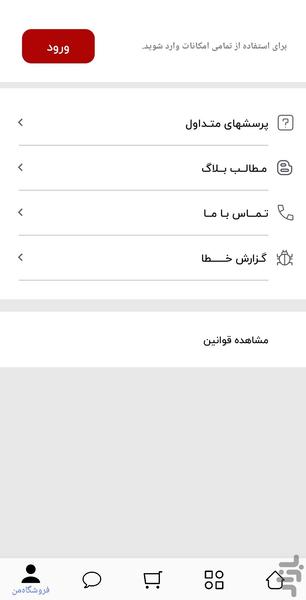 مایسا چوب - عکس برنامه موبایلی اندروید