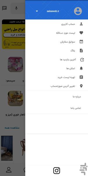 مایسا چوب - عکس برنامه موبایلی اندروید