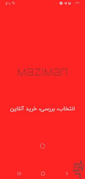 مازیمن - عکس برنامه موبایلی اندروید
