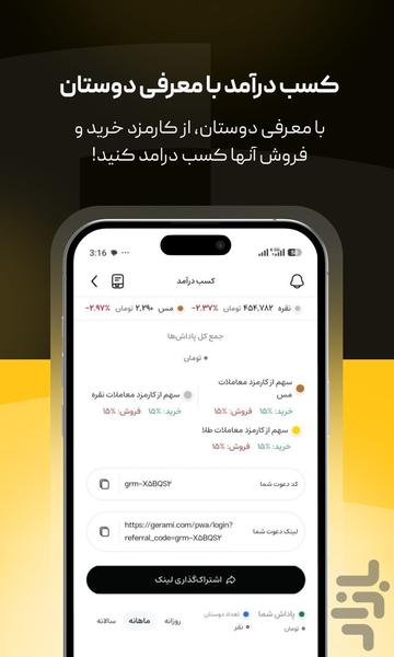 گرمی | خرید و فروش نقره و مس - عکس برنامه موبایلی اندروید