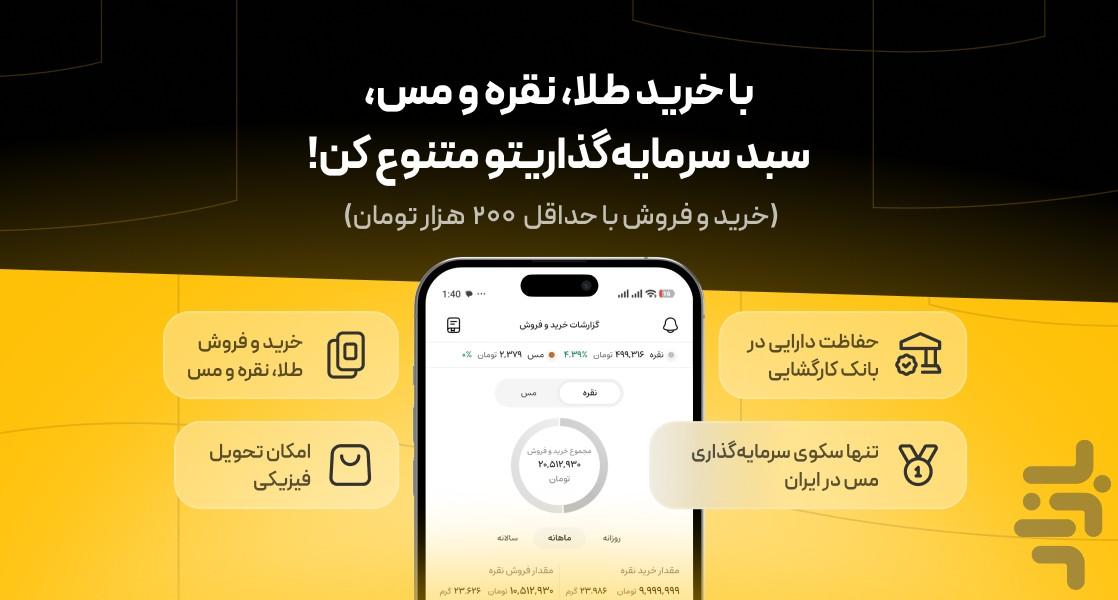 Gerami - Gold, Silver &amp; Copper - Image screenshot of android app